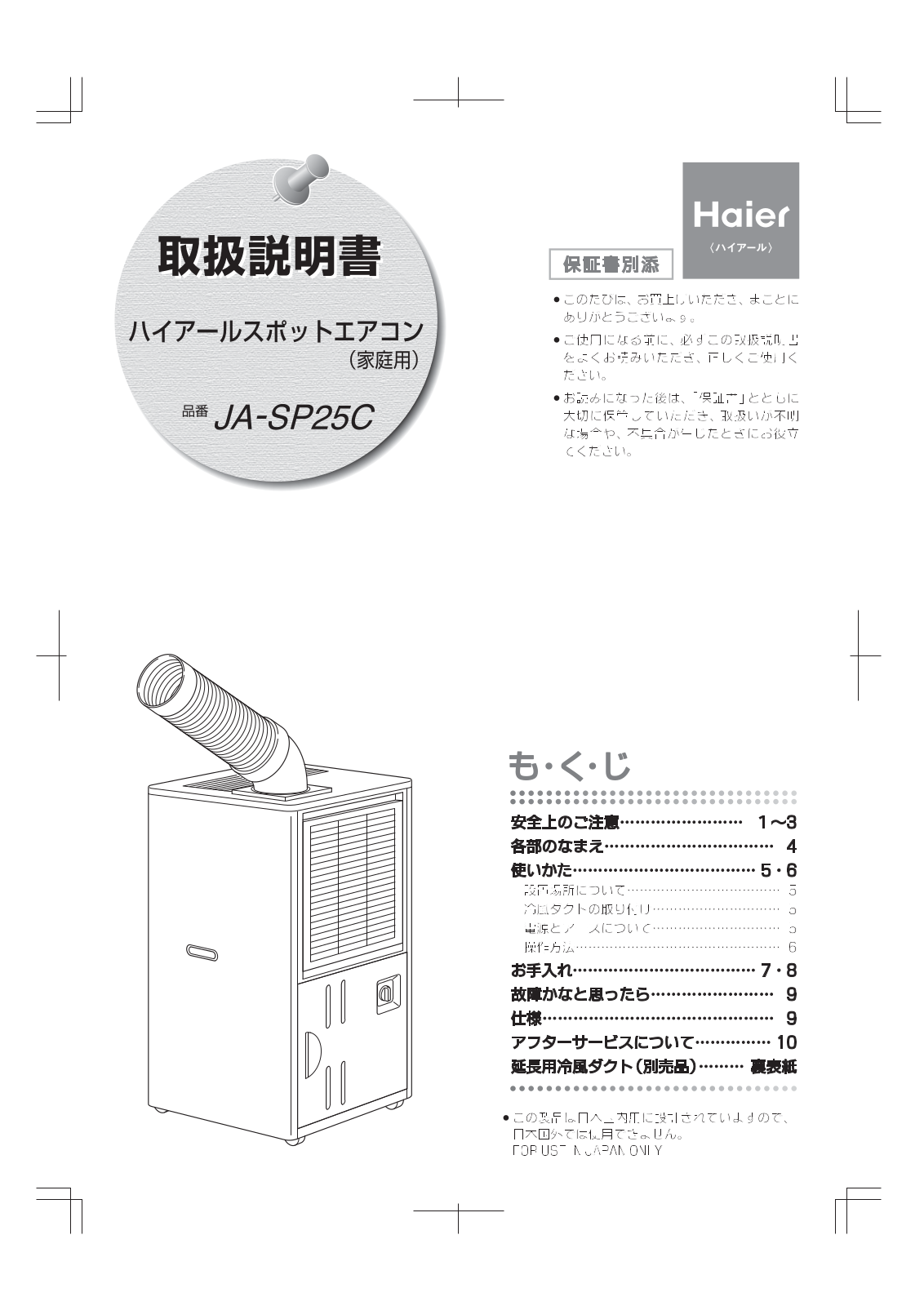 Haier HM-09C12-R2 Manual