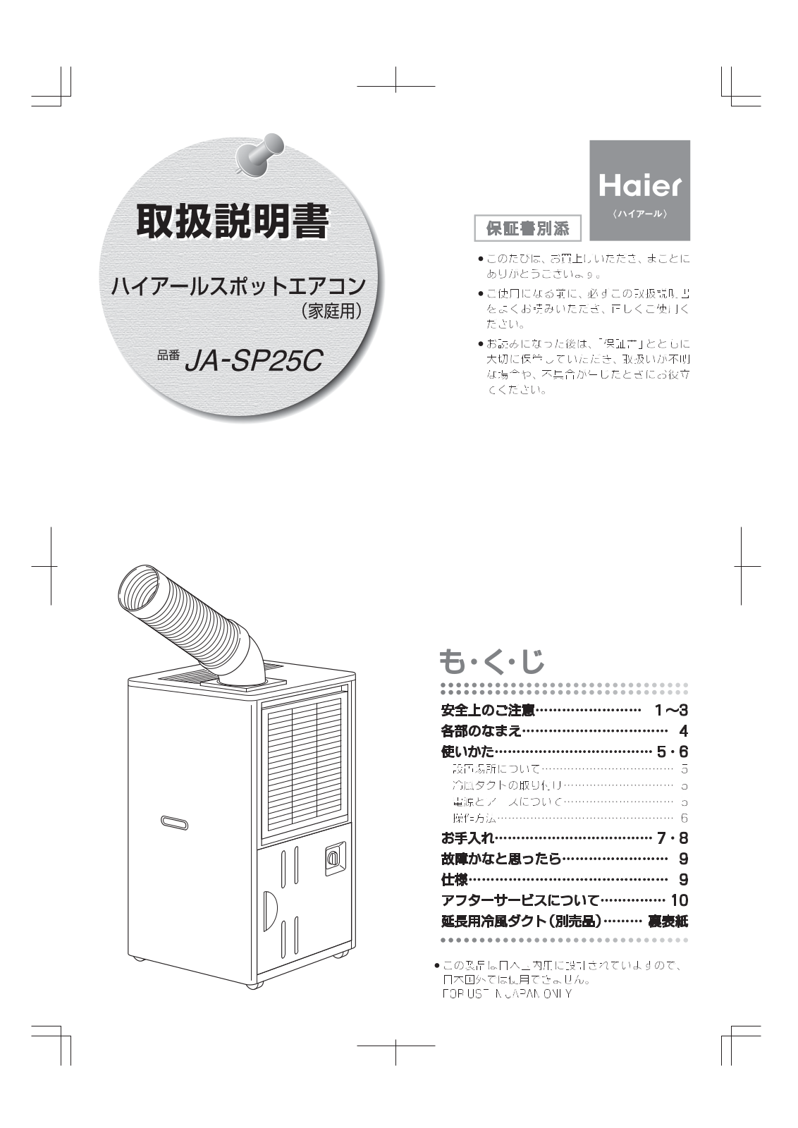 Haier HM-09C12-R2 User Manual