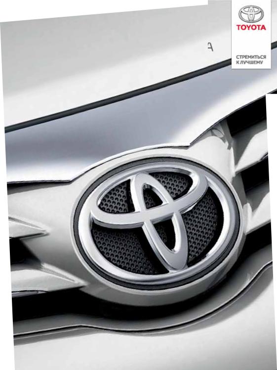 Toyota Fortuner II 2015 User Manual
