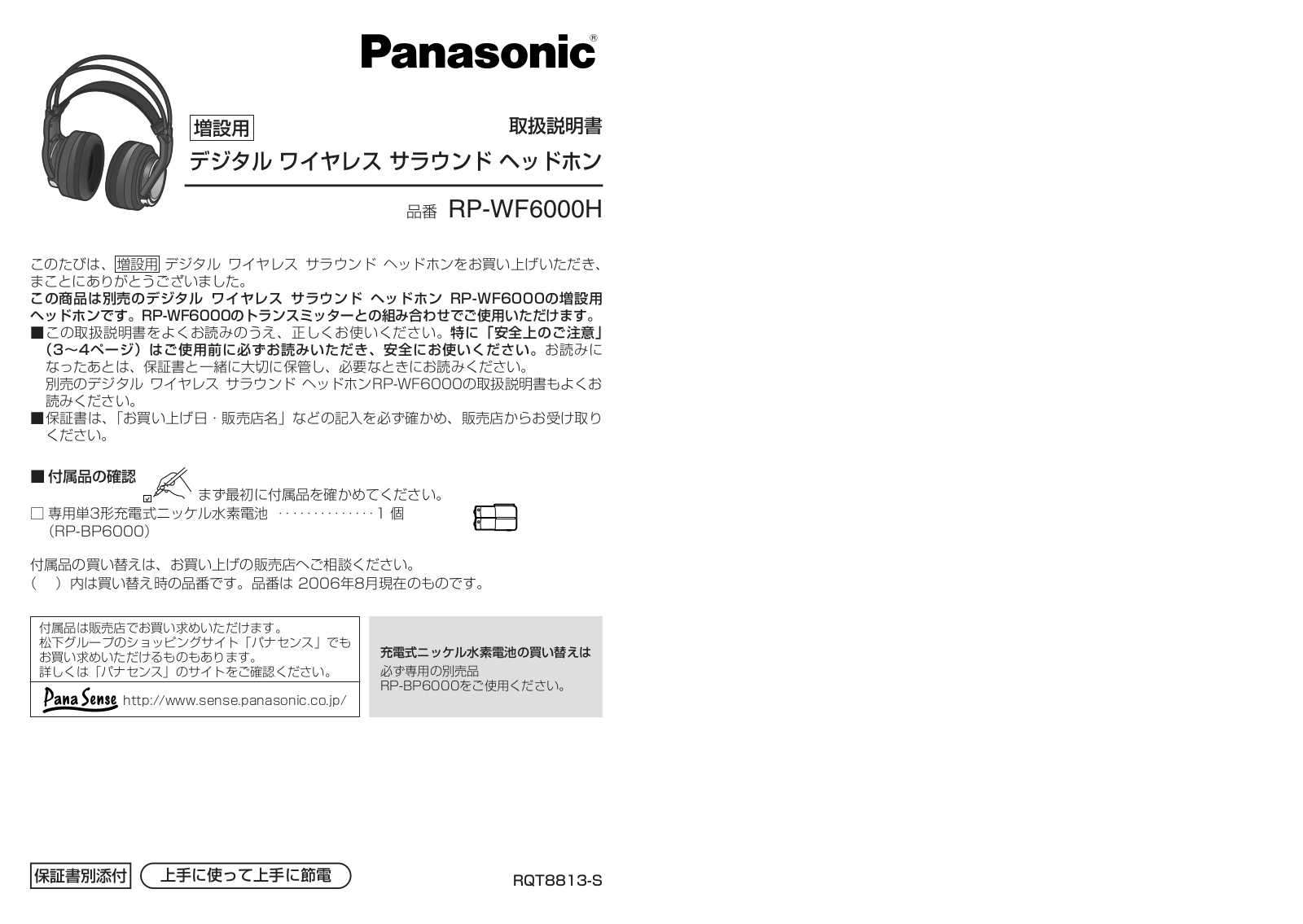 Panasonic RP-WF6000H User Manual