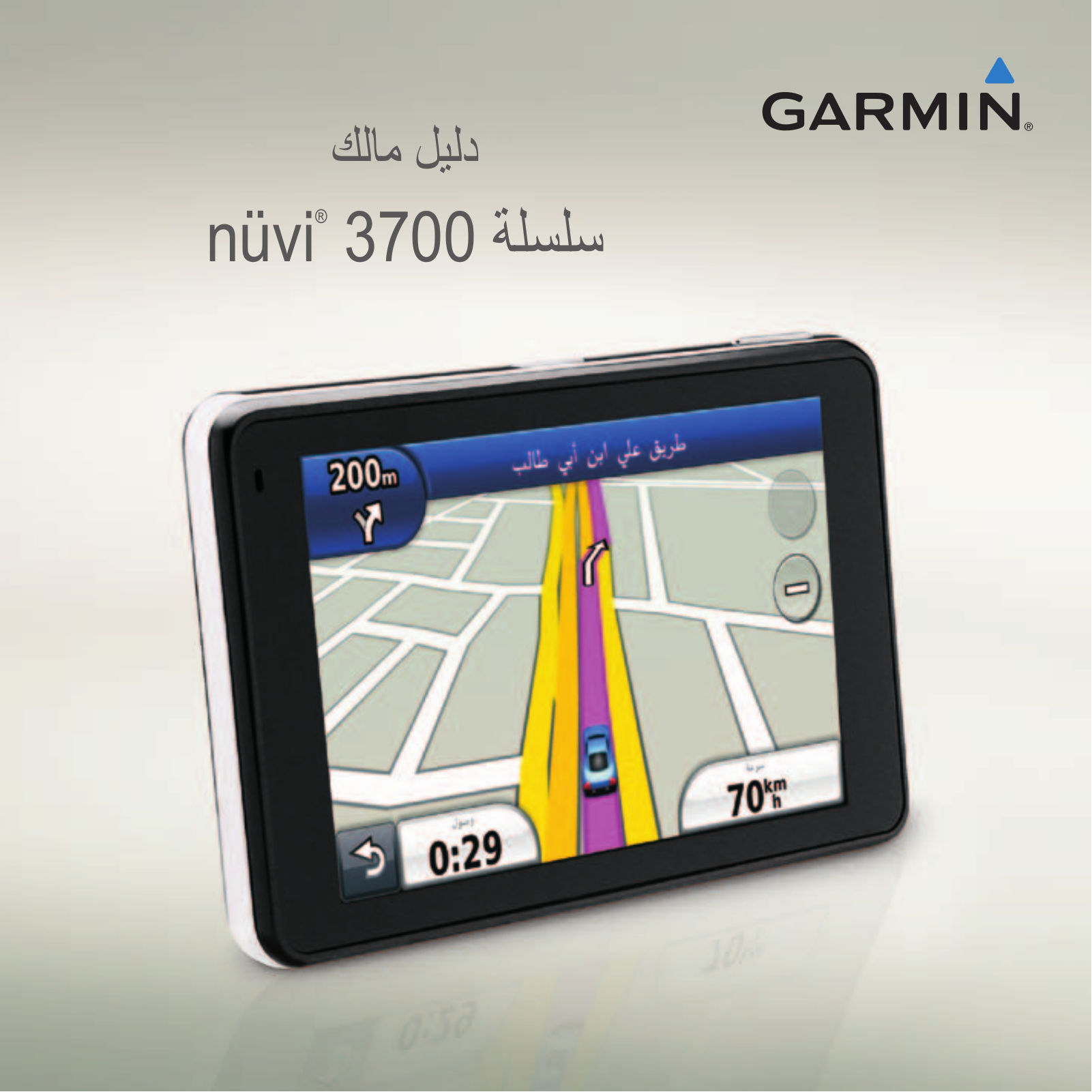 Garmin nüvi 3790T, nüvi 3760LMT, nüvi 3760T, nüvi 3760 for Volvo Cars, nüvi 3750 Owner's Manual