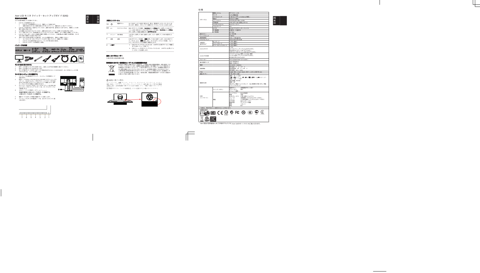 Acer B236HL User Manual