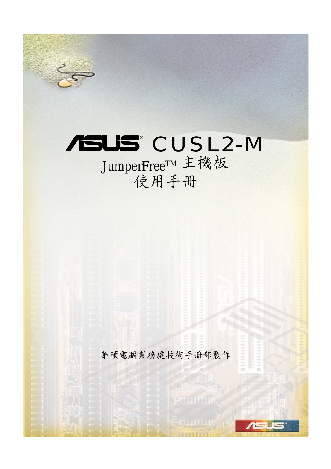 Asus E500-PIB User Manual