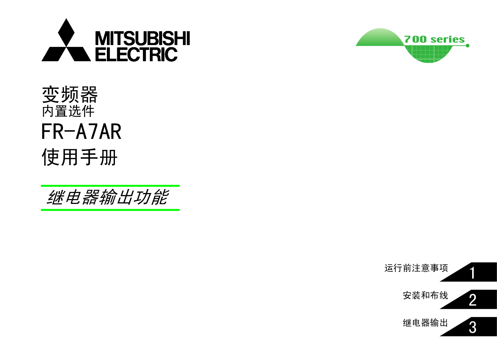 MITSUBISHI FR-A7AR User Manual