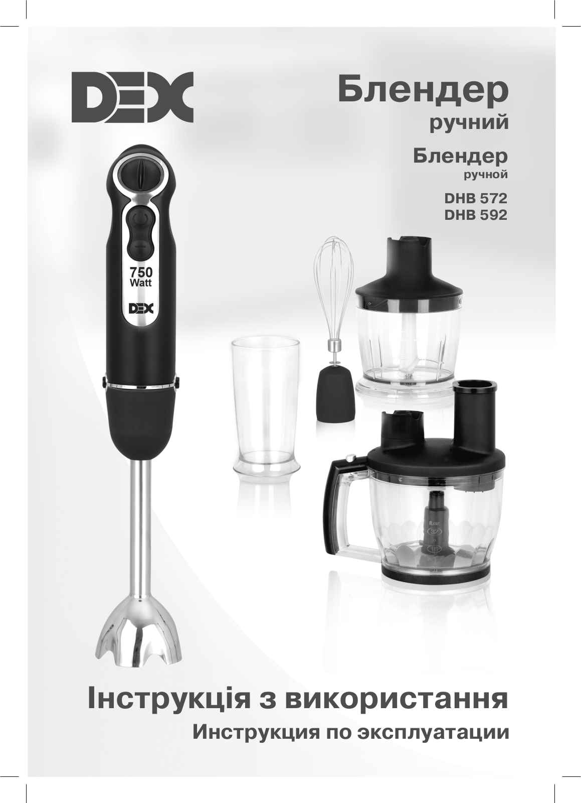 Dex DHB-572 User Manual - ManualMachine.com