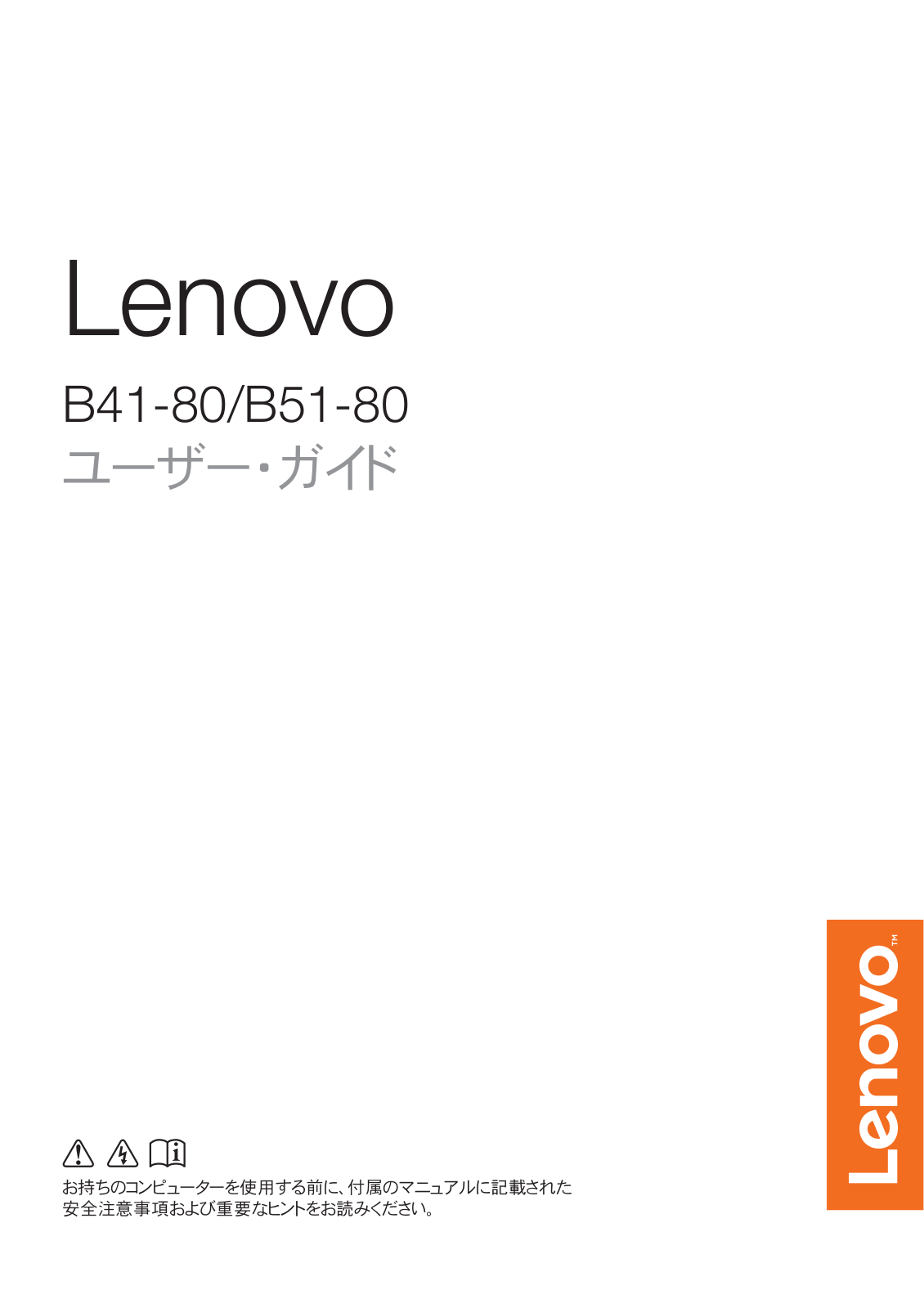 Lenovo B41-80, B51-80 User Guide