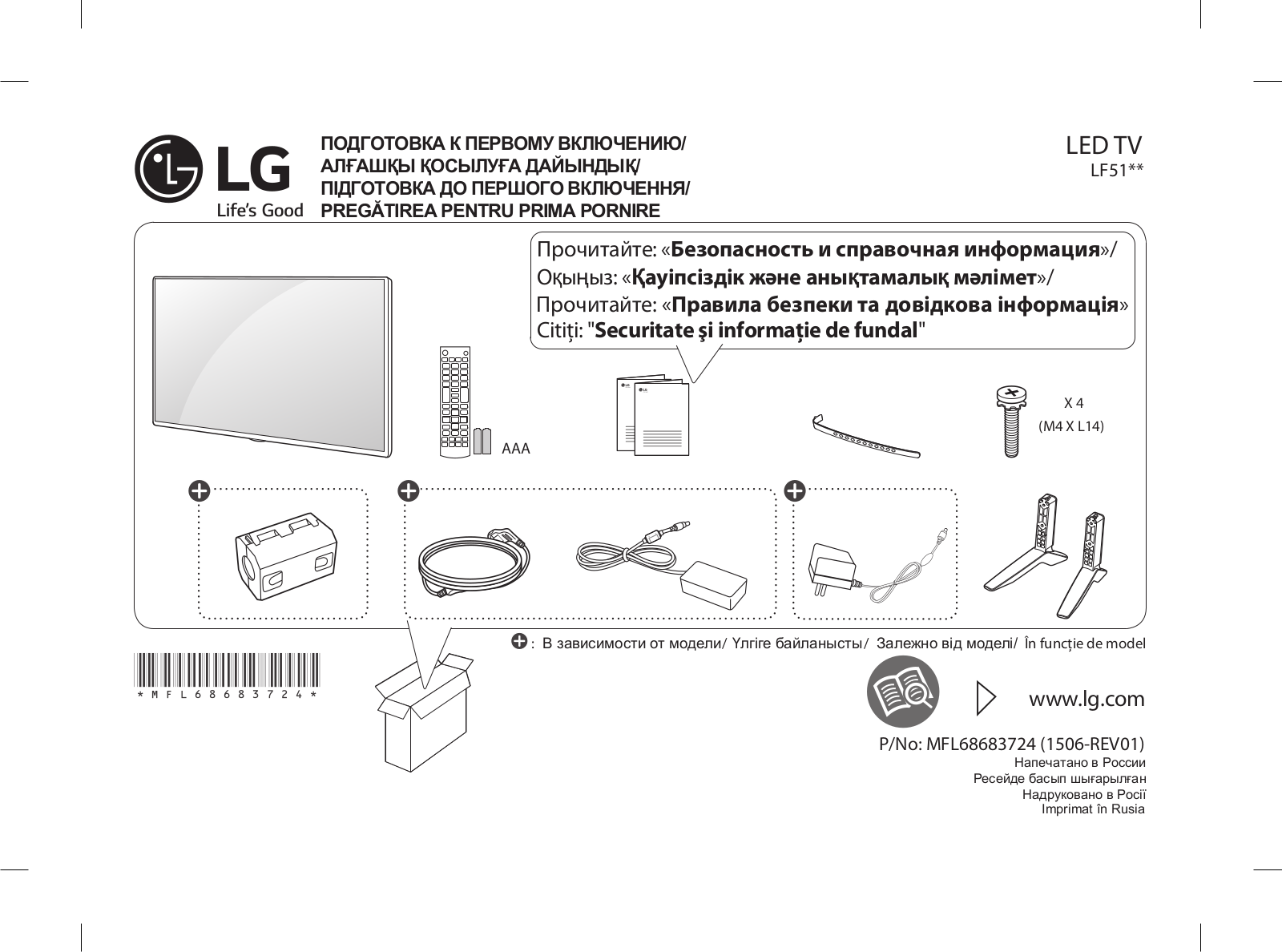 LG 32LF510U User guide