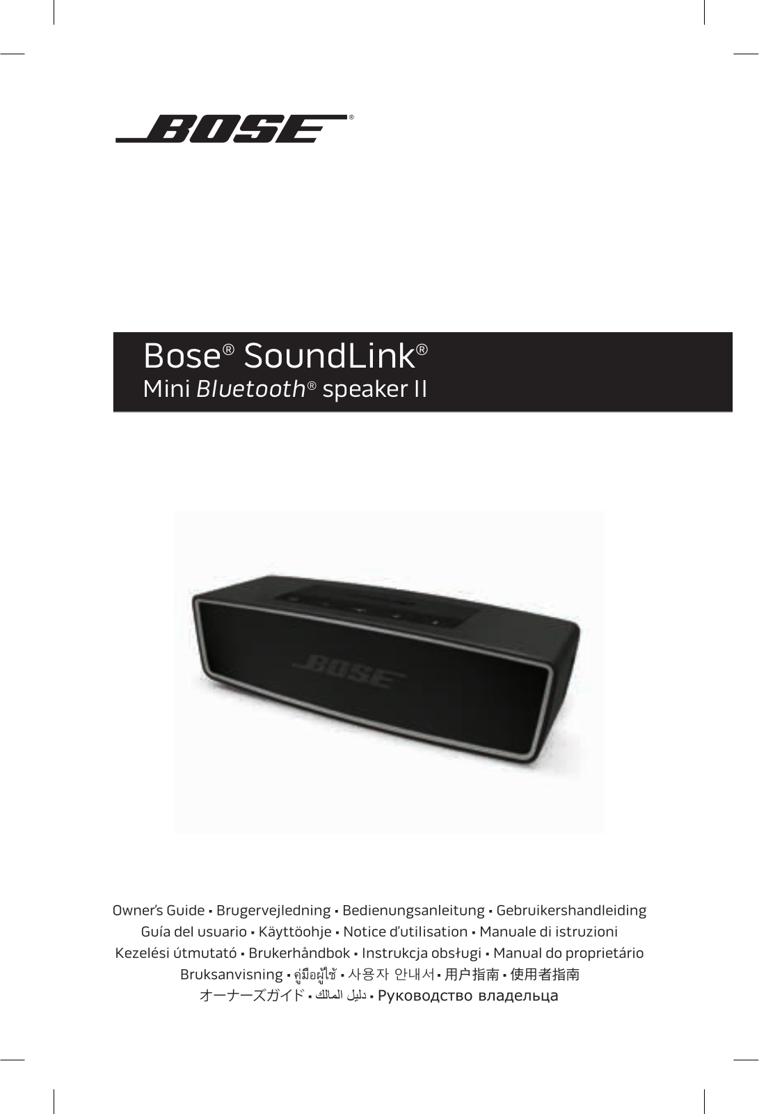 Bose 60933 Instruction manual