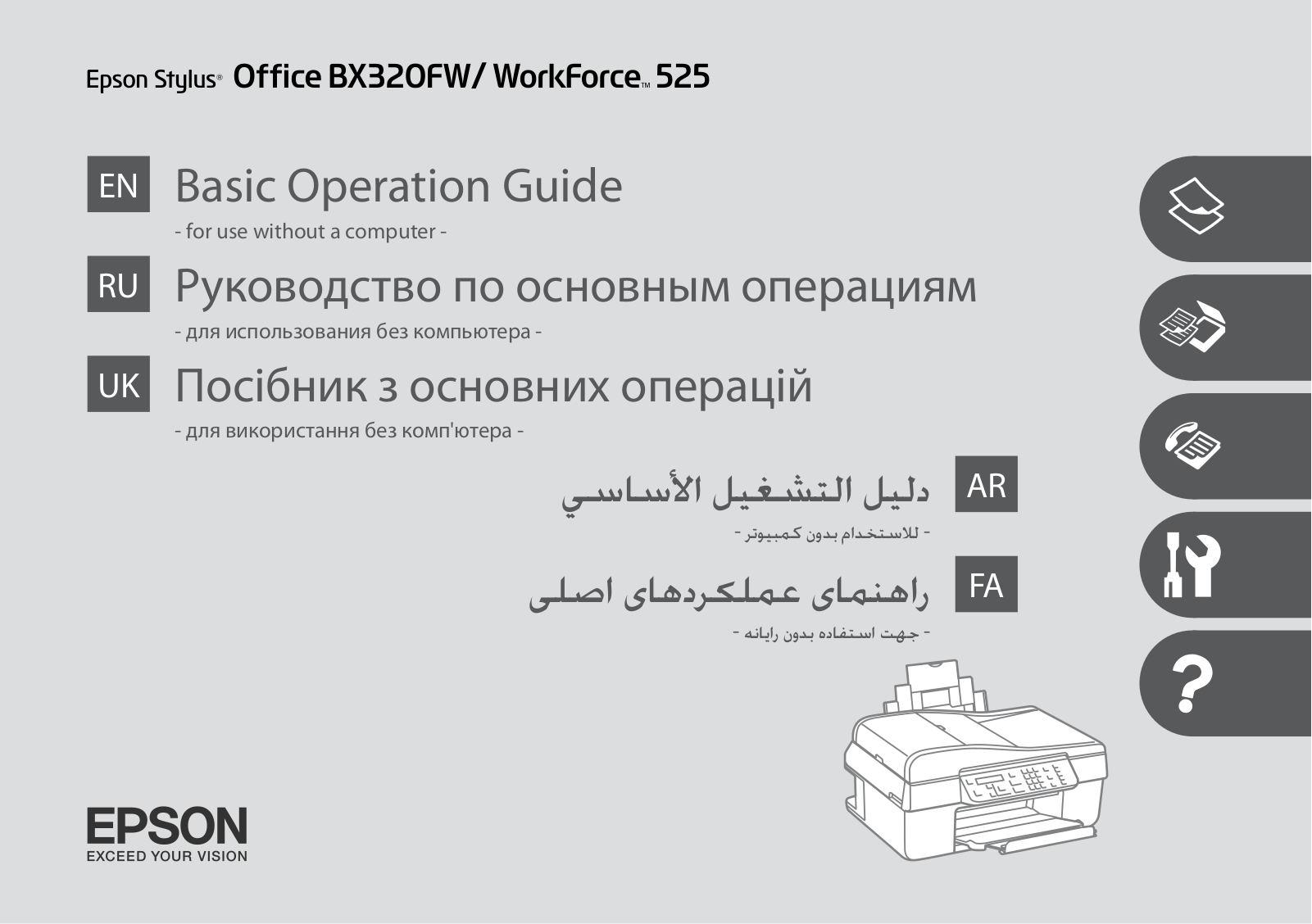 Epson WorkForce 525 User Manual