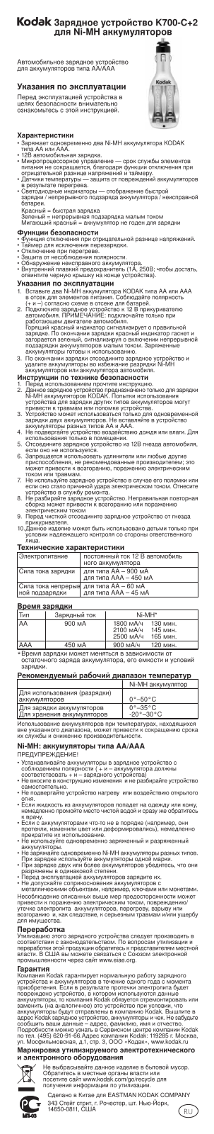 Kodak K700 User Manual