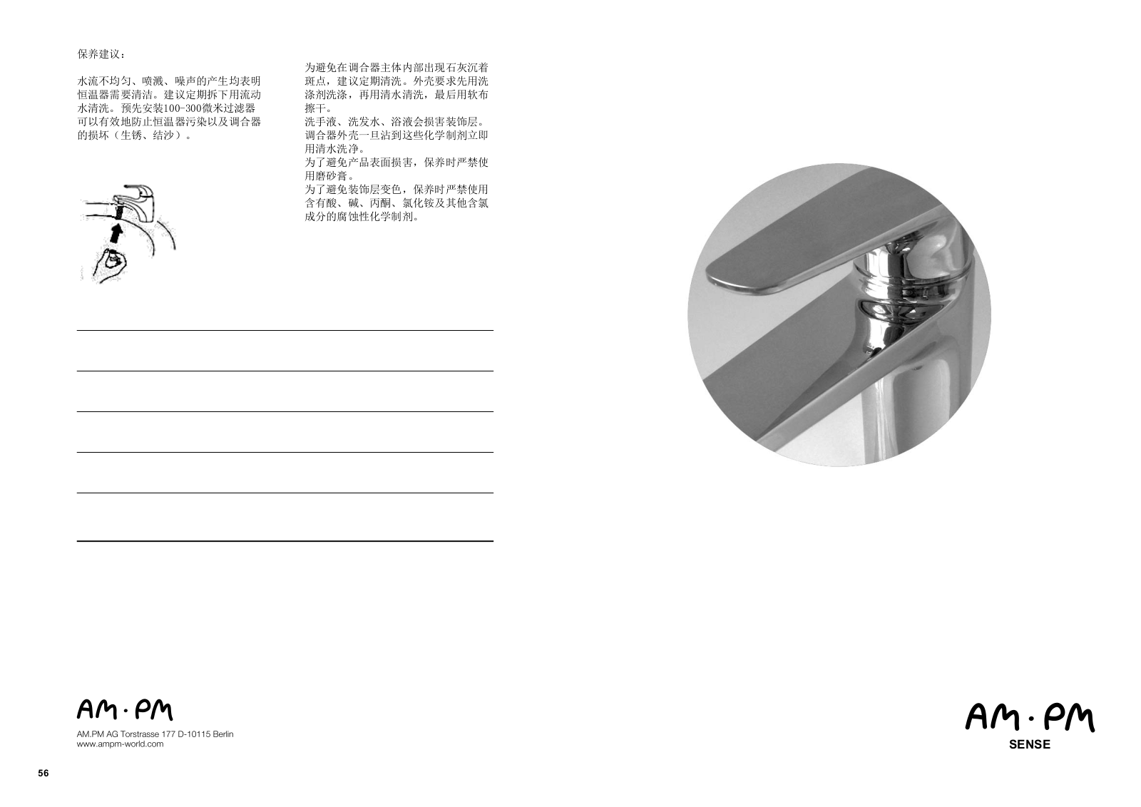 AM.PM F7590000 User Manual - ManualMachine.com