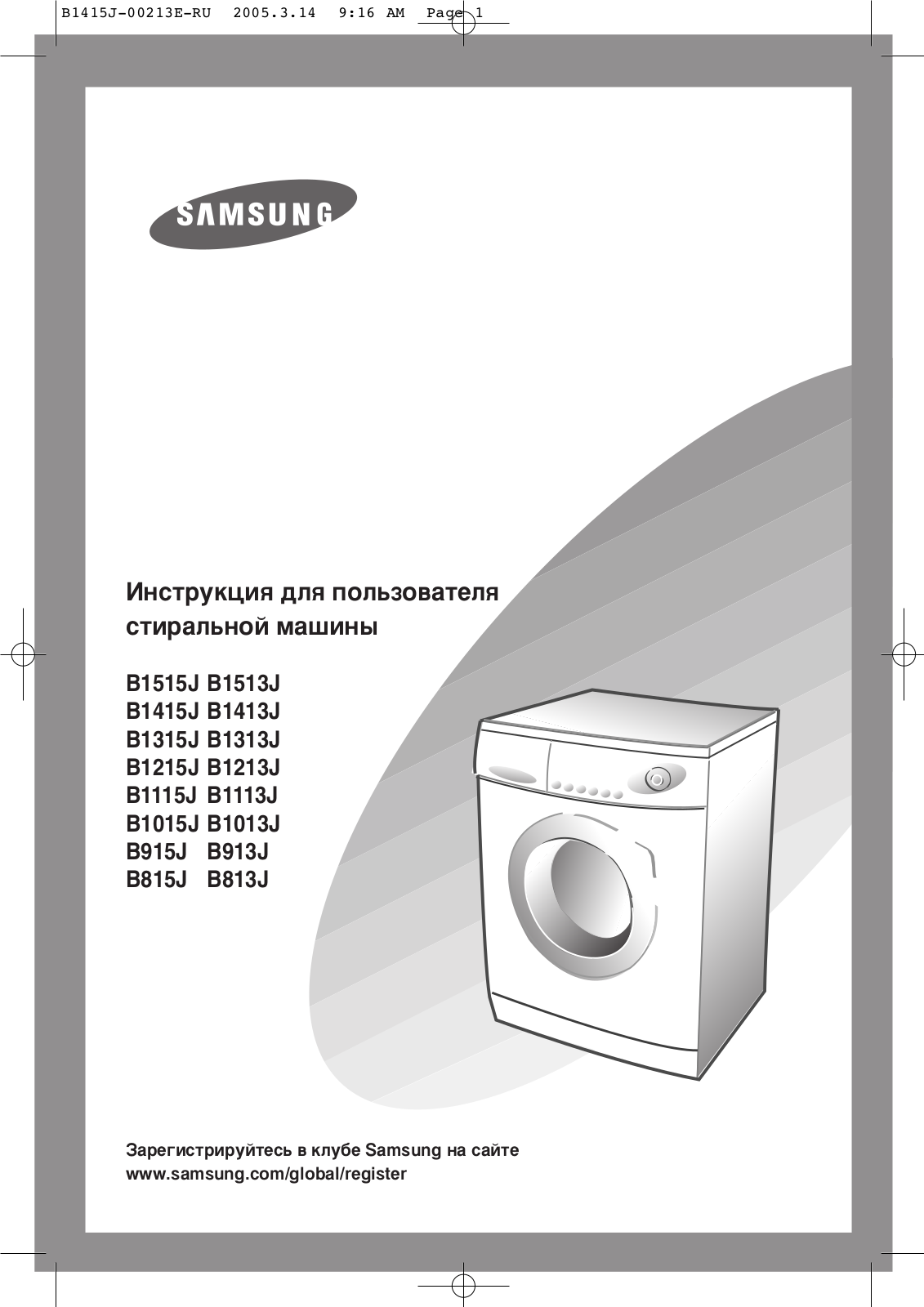 Samsung B913J User Manual