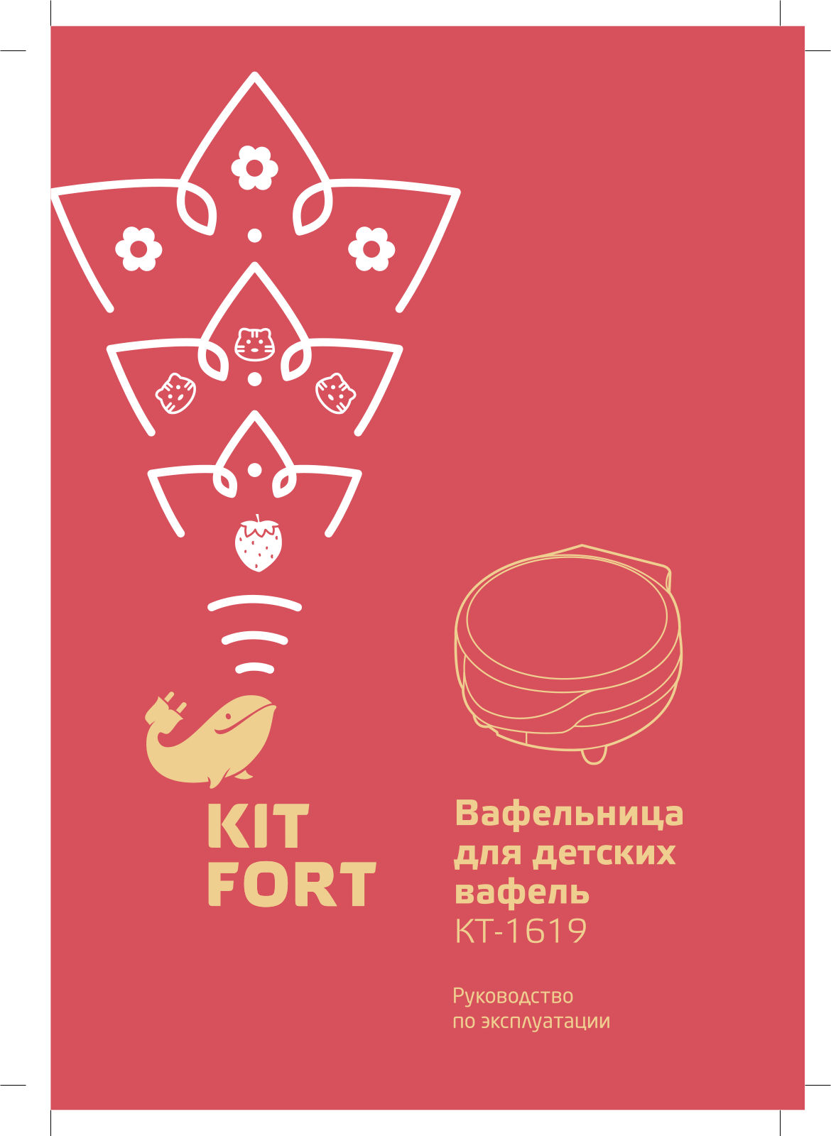 Kitfort KT-1619 User Manual