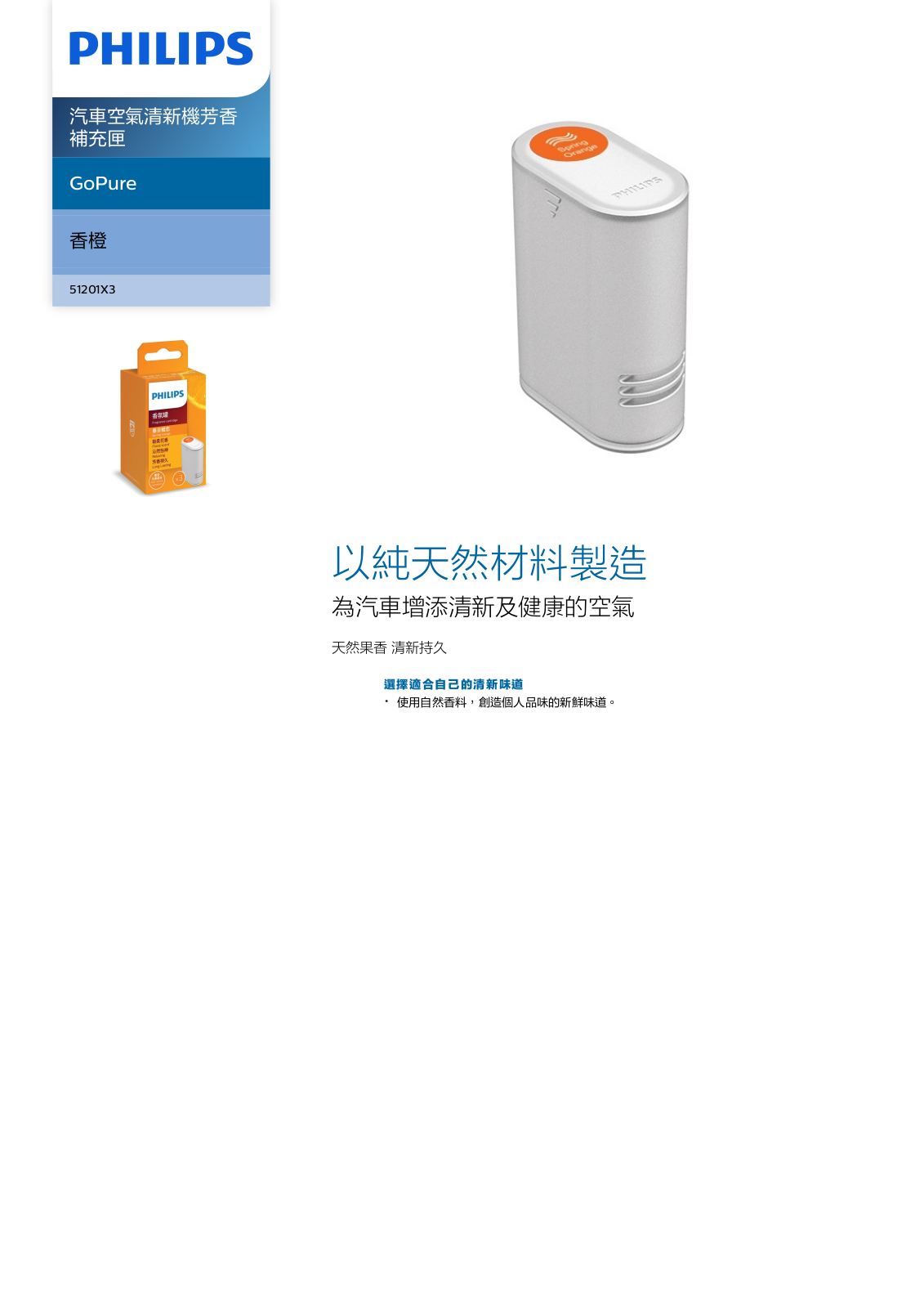 Philips 51201X3 Leaflet - ManualMachine.com
