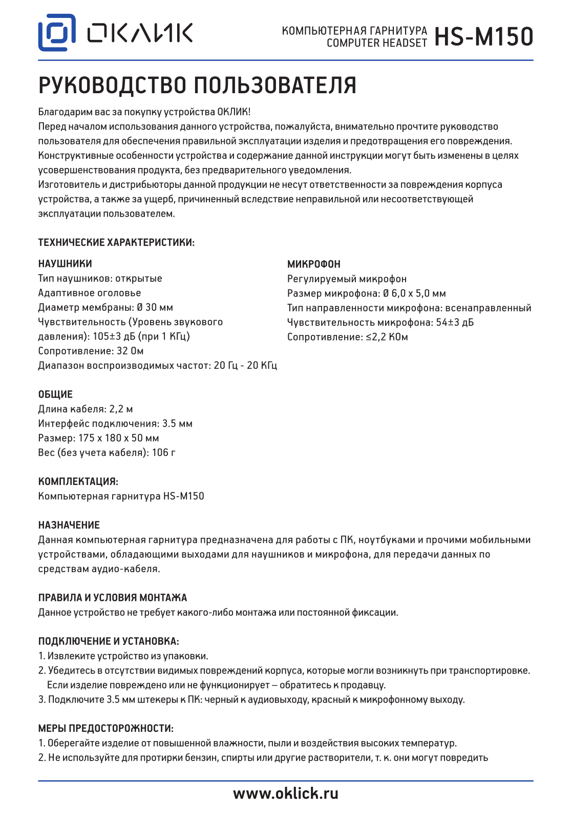 Oklick HS-M150 User Manual