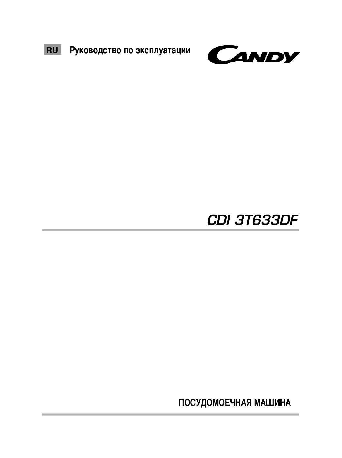 Candy CDI 3T633DF User Manual