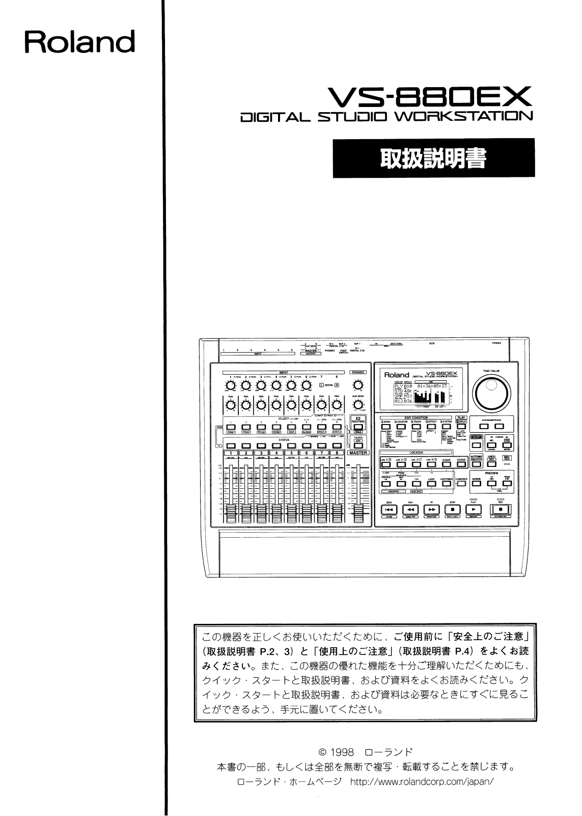 Roland VS-880EX User Manual