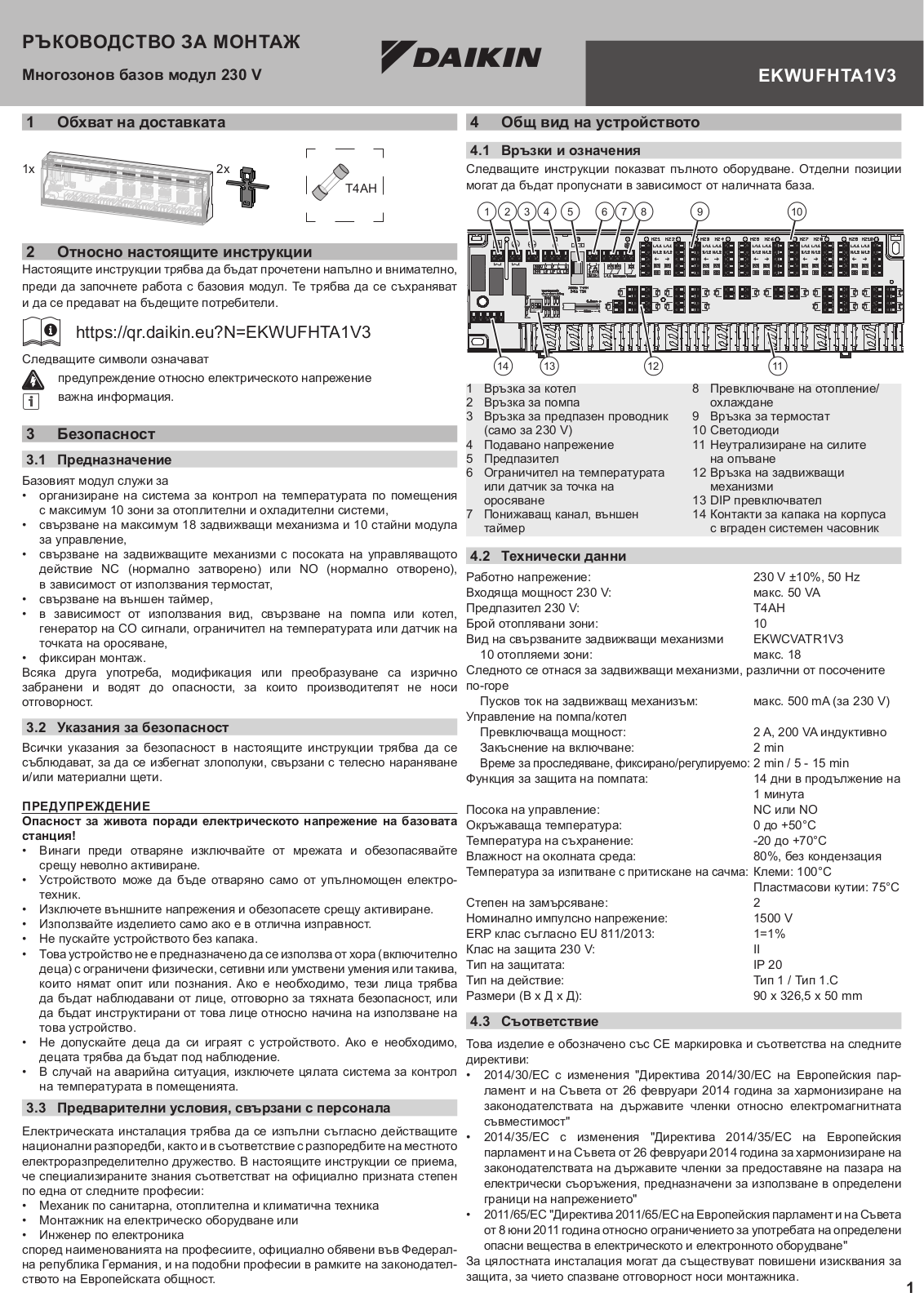 Daikin EKWUFHTA1V3 Installation manuals