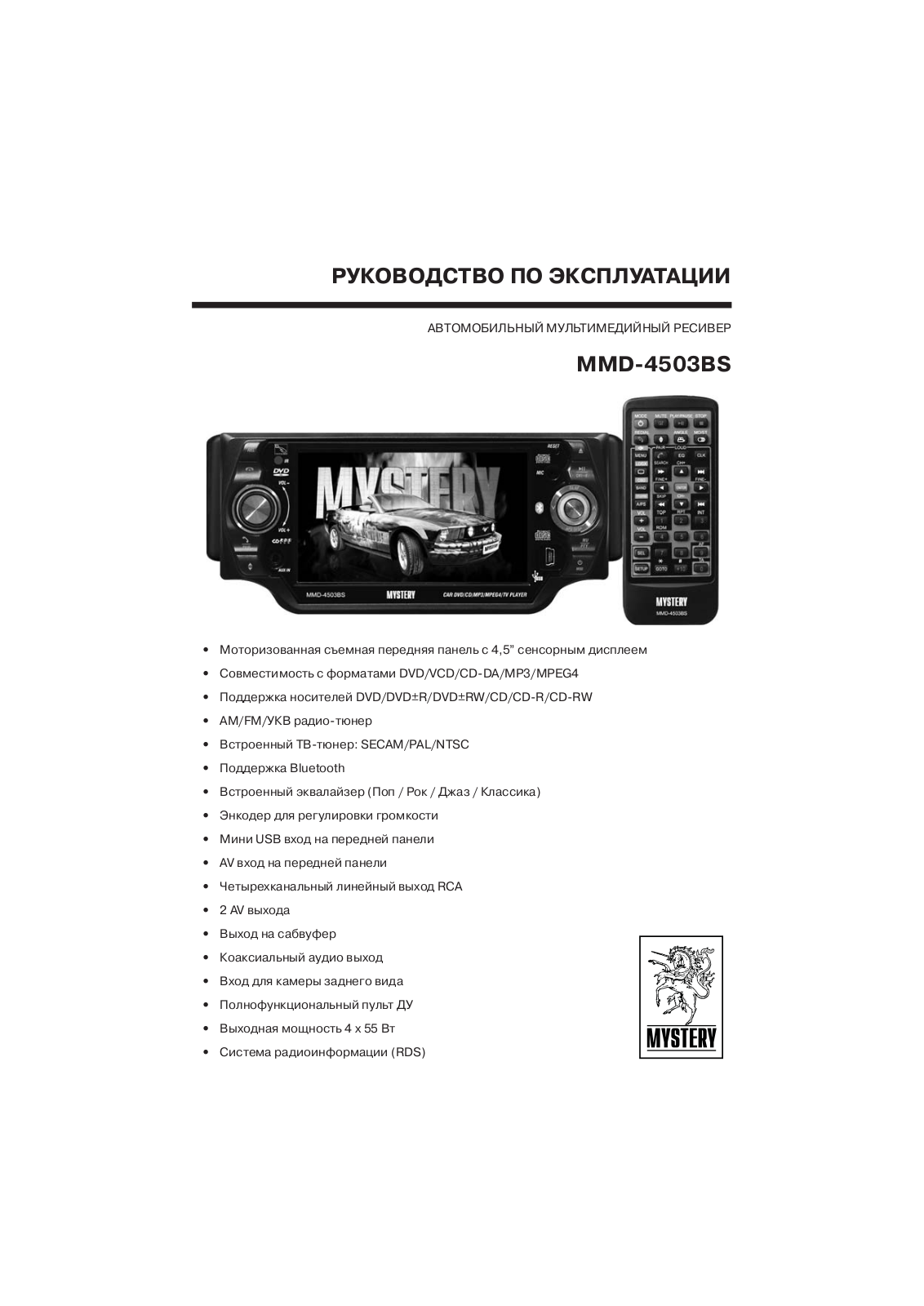 MYSTERY MMD-4503BS User Manual