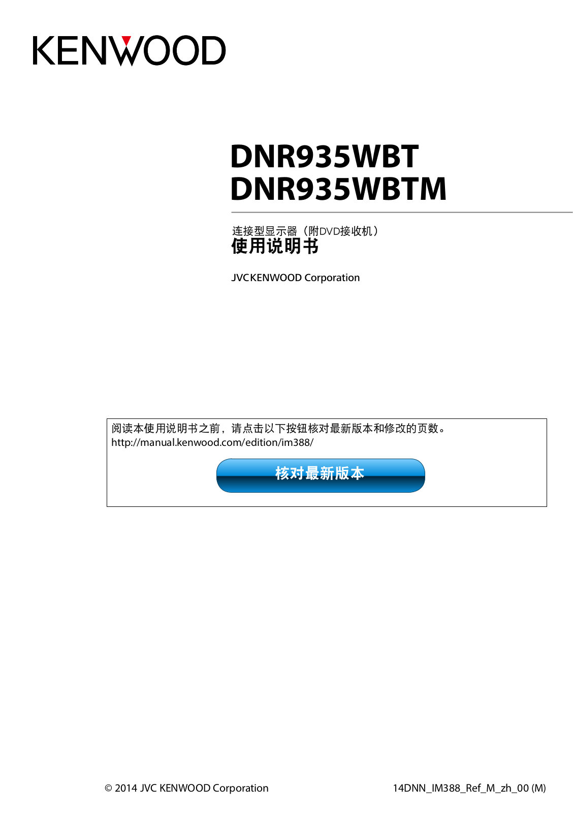 Kenwood DNR935WBT, DNR935WBTM Instruction Manual