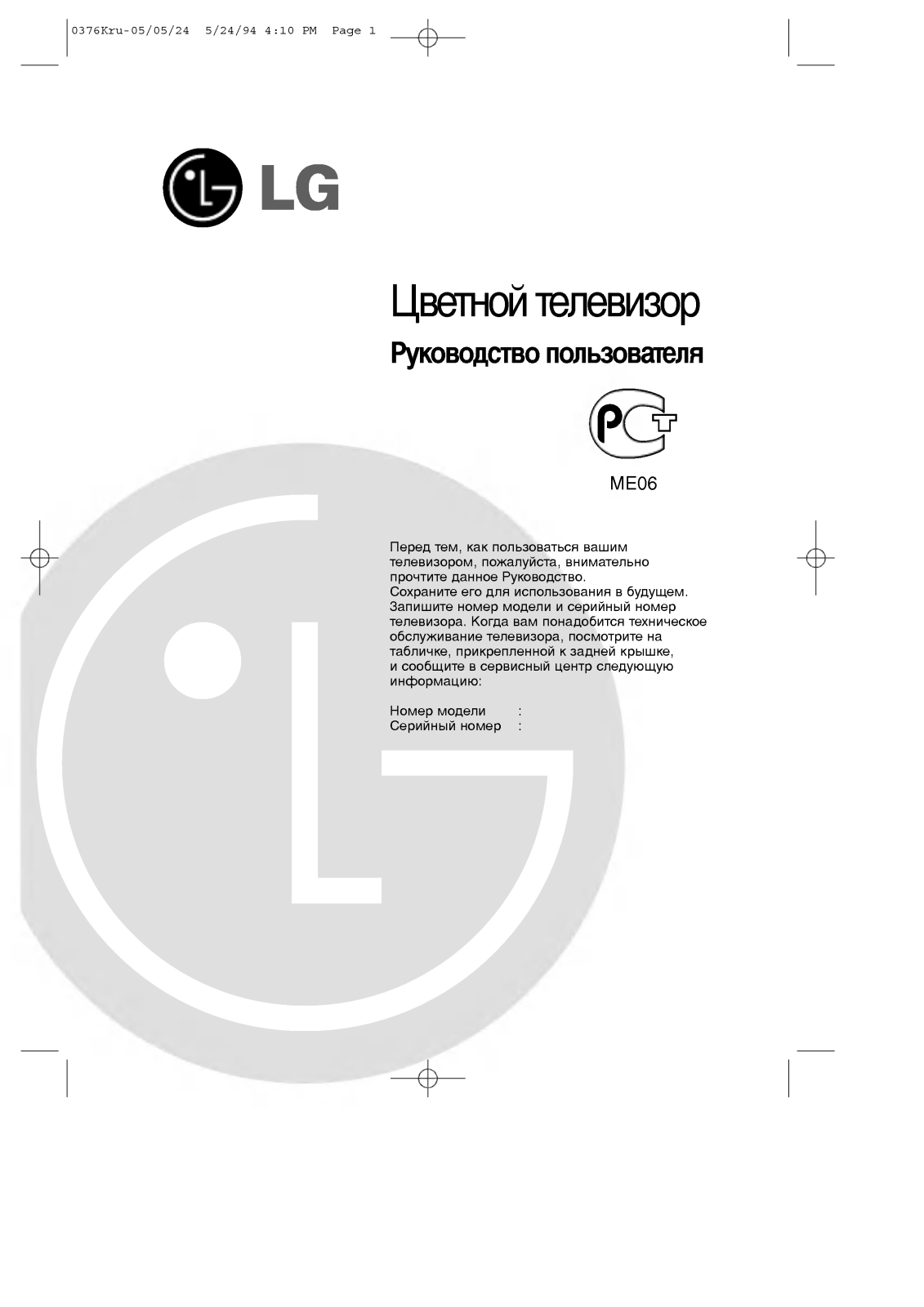 LG RT-20CA70M User manual