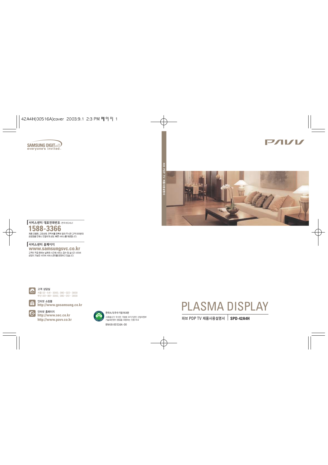 Samsung SPD-42A4H User Manual