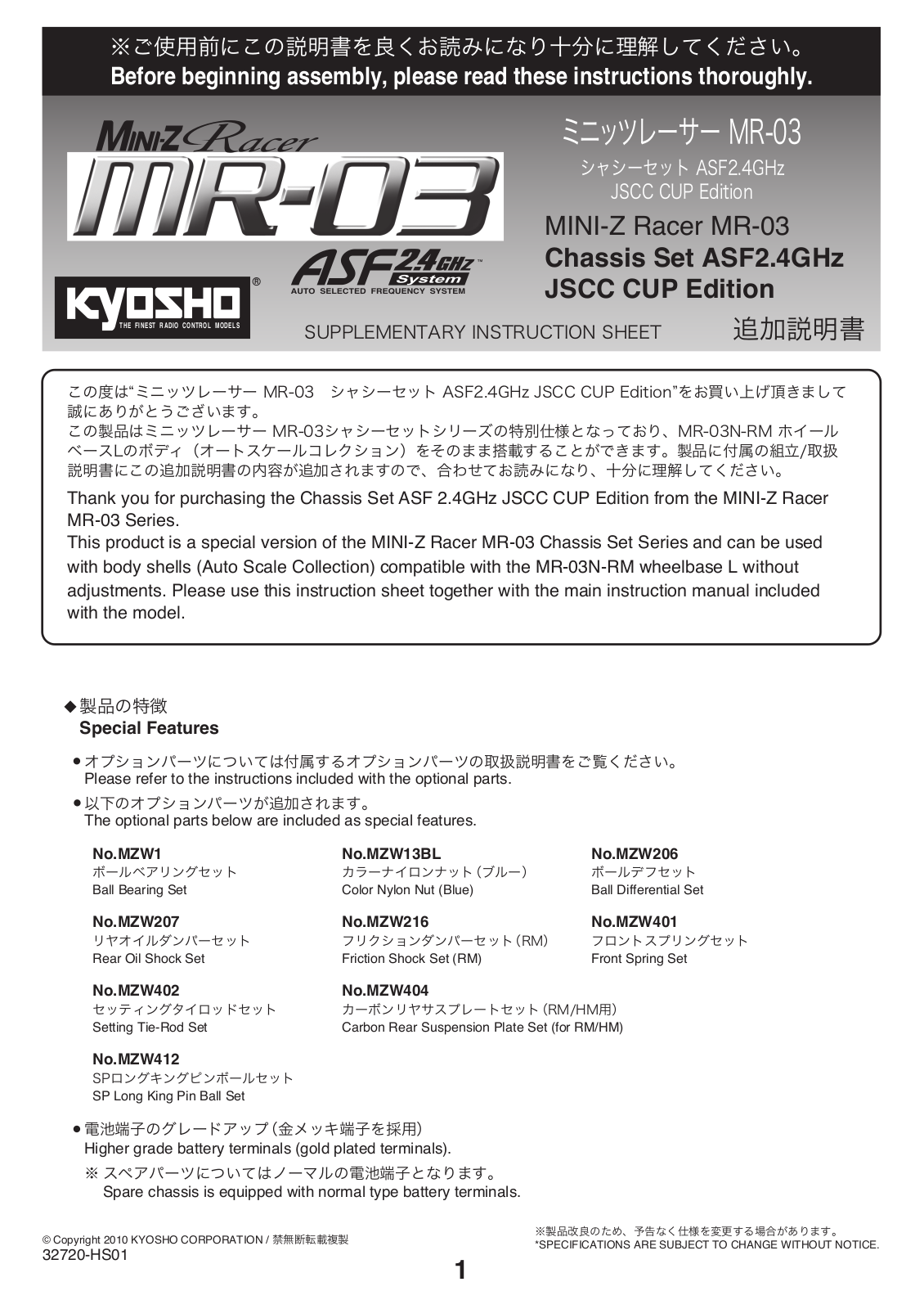 KYOSHO MINI-Z MR-03 JSCC CUP EDITION User Manual