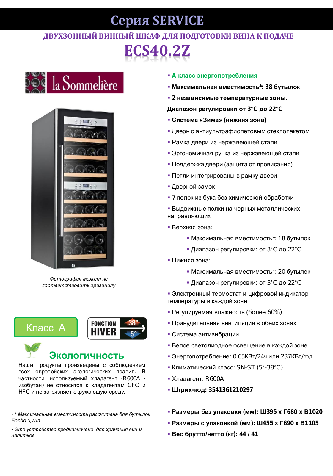 La Sommeliere ECS40.2Z Datasheet