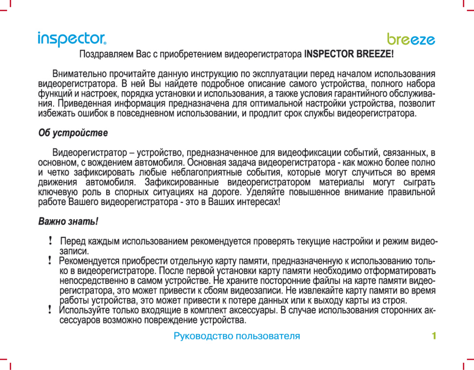 Inspector Breeze User Manual