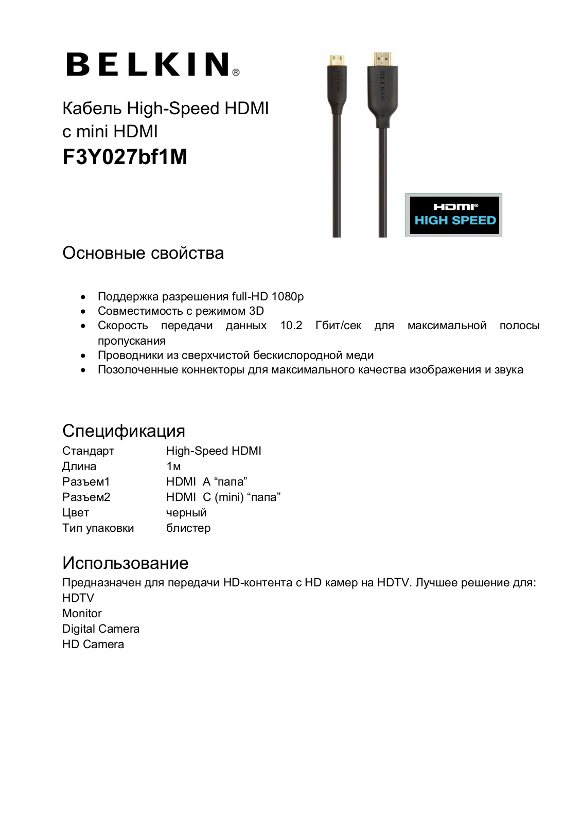 Belkin F3Y027bf1M User Manual