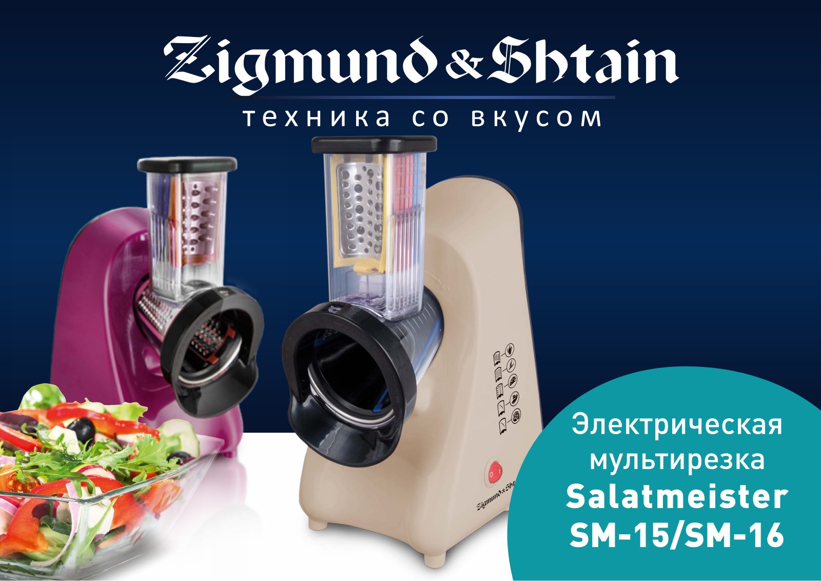 Zigmund shtain SM-16 User Manual