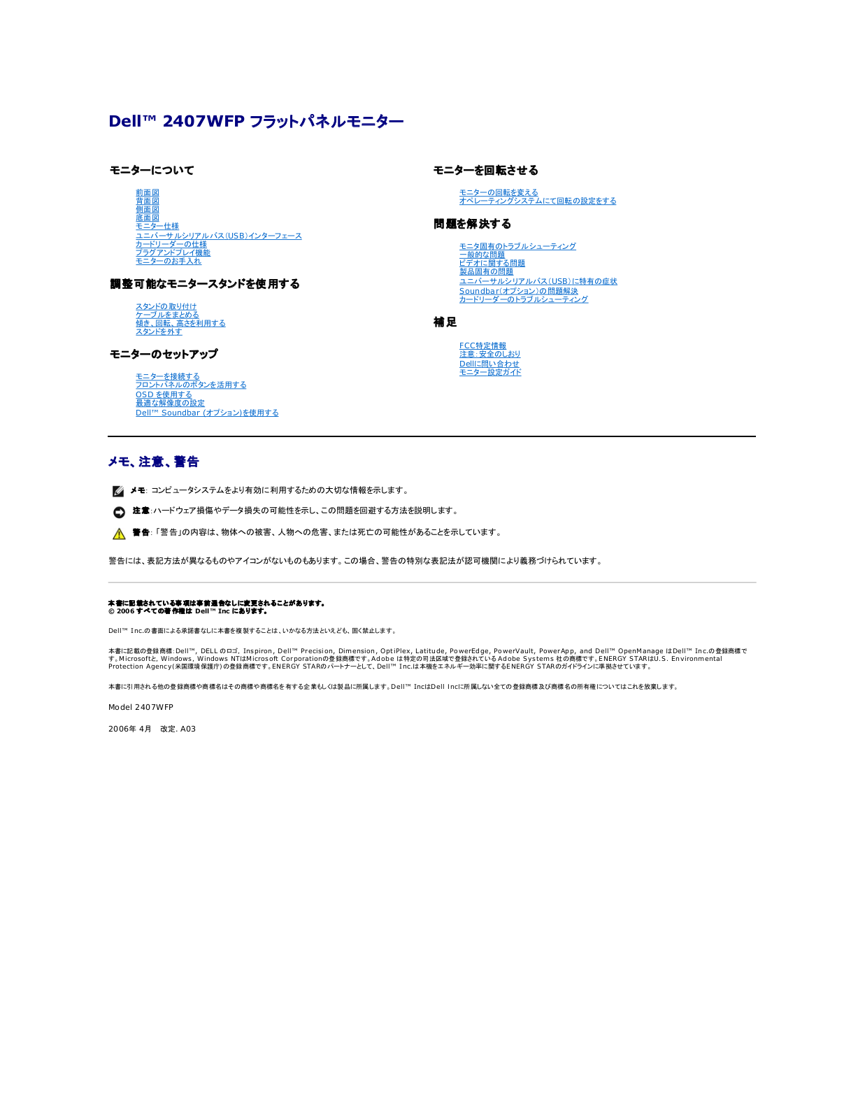 Dell 2407WFP User Manual