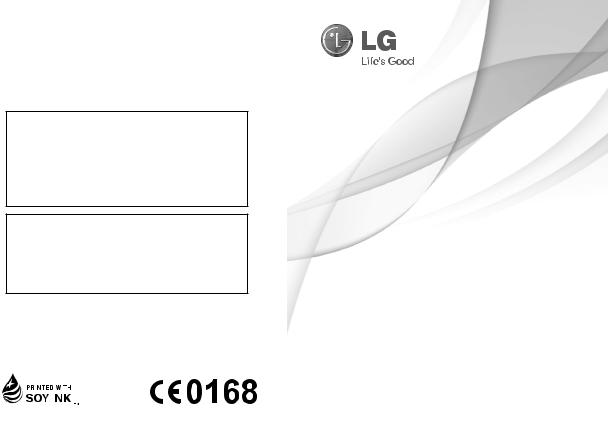 LG LGA225 Owner's Manual