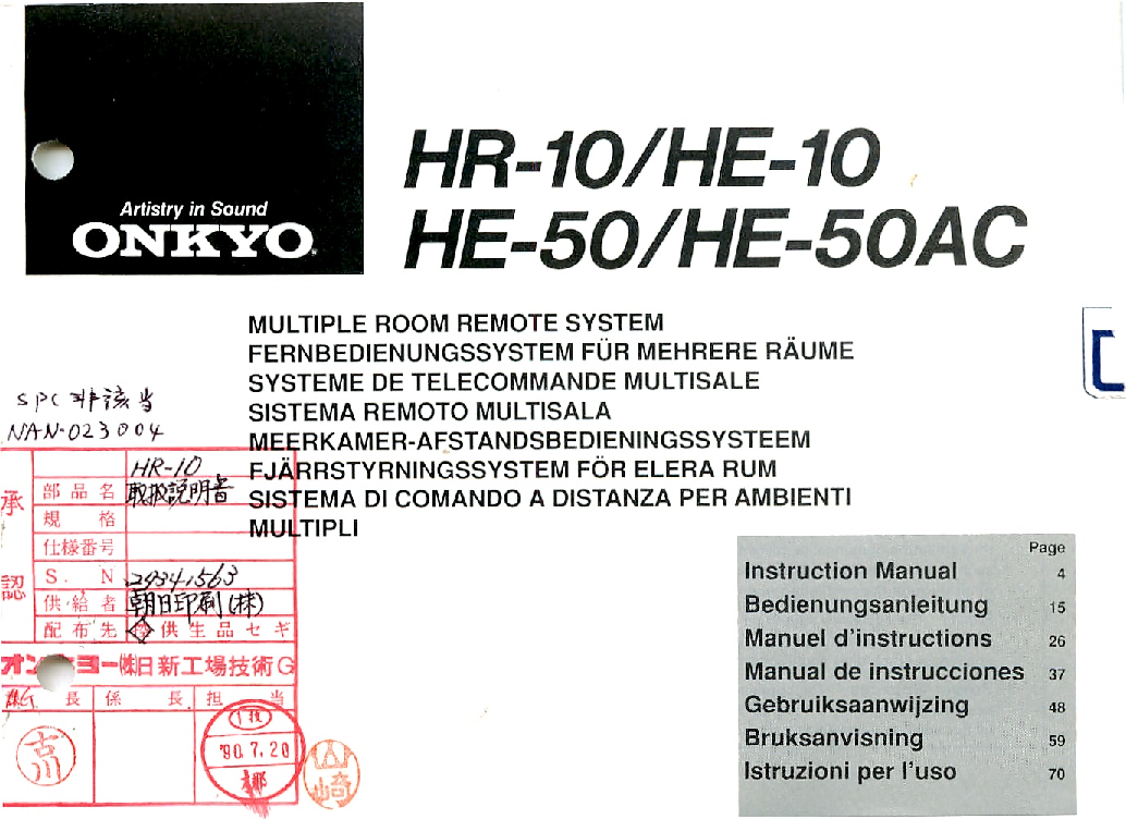Onkyo HE-10, HE-50AC, HR-10, HE-50 User Manual