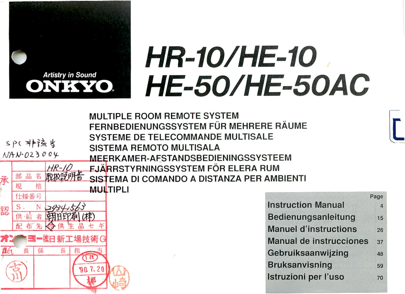 Onkyo HE-10, HE-50AC, HR-10, HE-50 User Manual