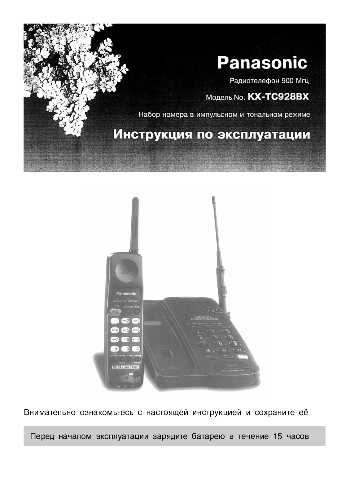 Panasonic Kx-tc928 User Manual