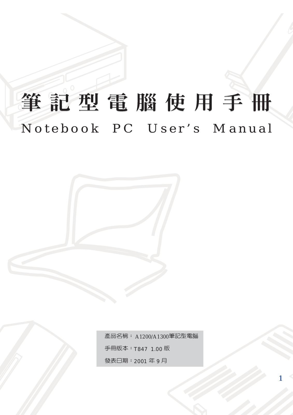 ASUS A1200, A1300 User Manual