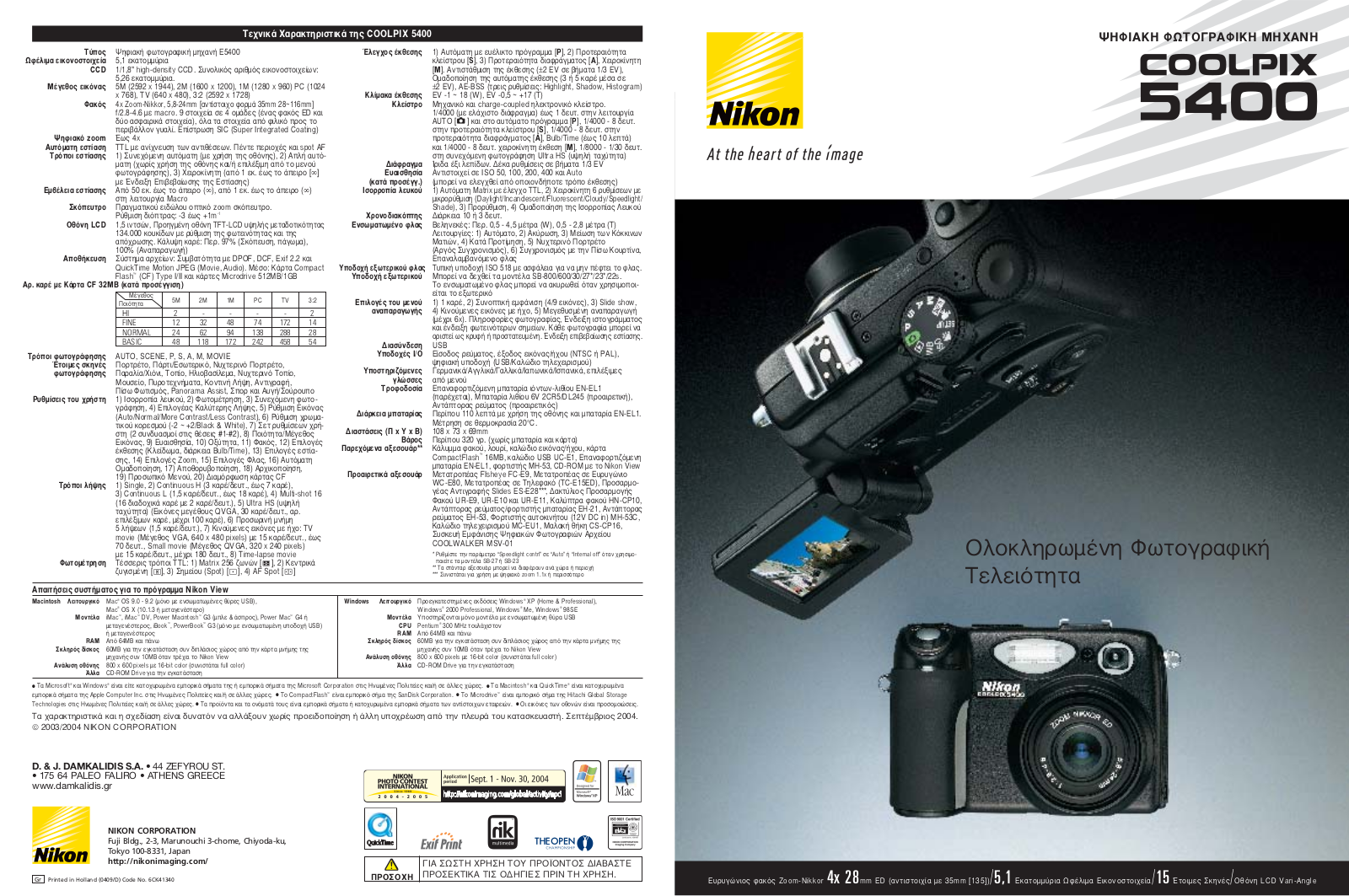 Nikon COOLPIX 5400 User Manual