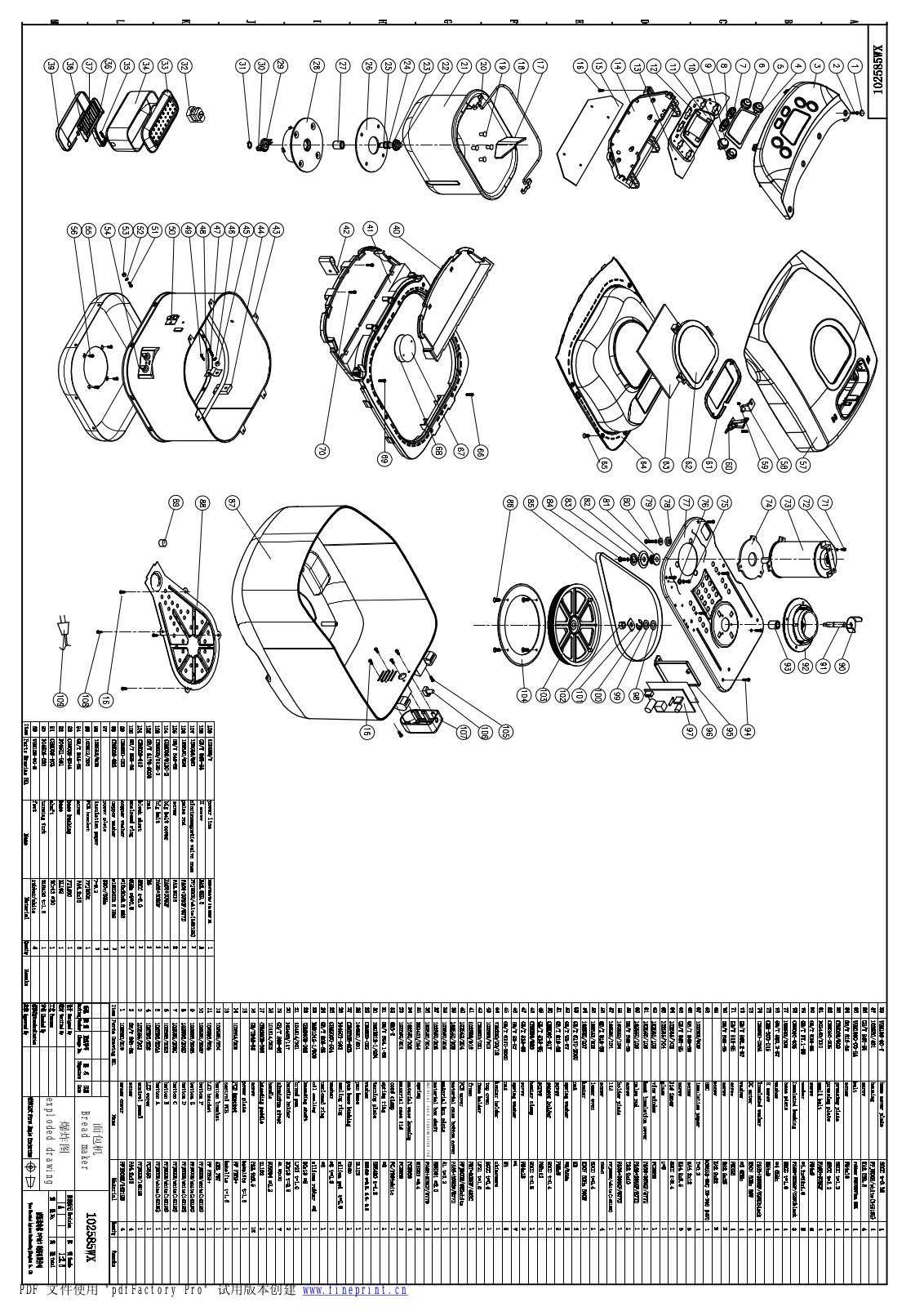 Vitek VT-1992, VT-1993 explode view