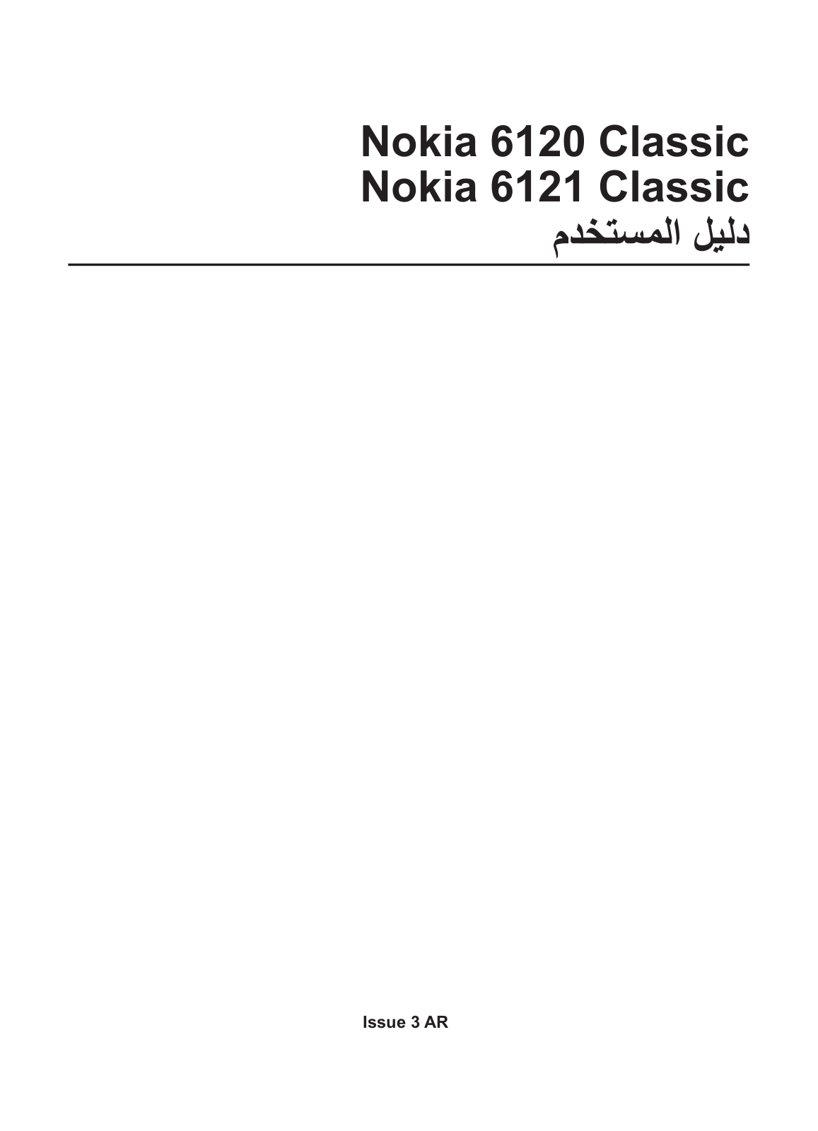 Nokia 6120 CLASSIC User Manual