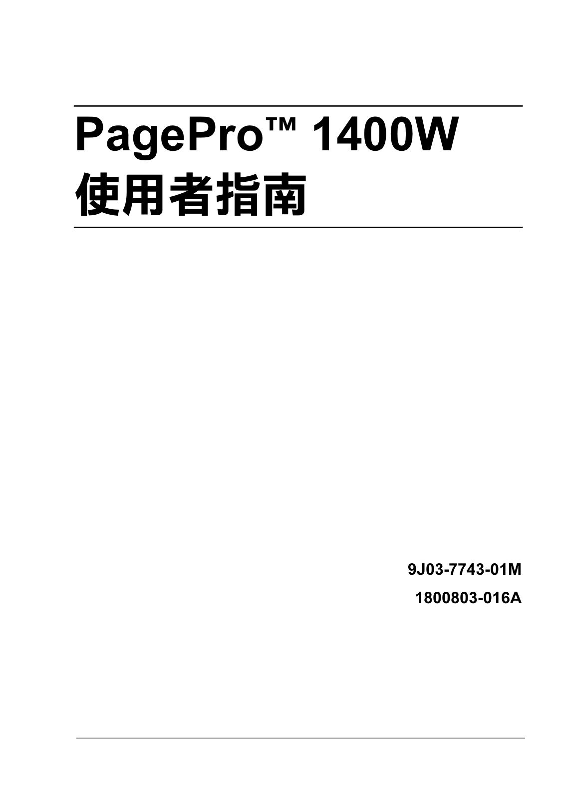 KONICA MINOLTA PagePro 1400w User Guide