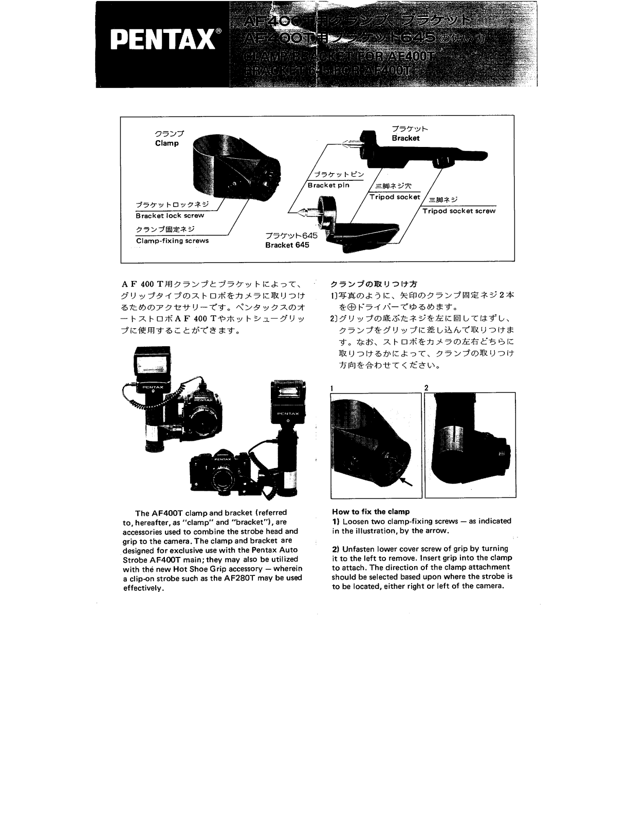 Pentax CLAMP-BRACKET & BRACKET 645 FOR AF400T User Manual