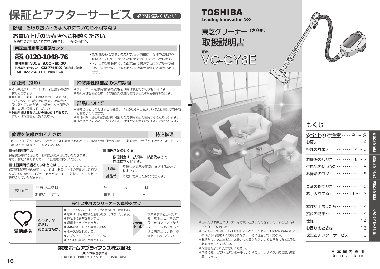 TOSHIBA VC-CY8E User guide