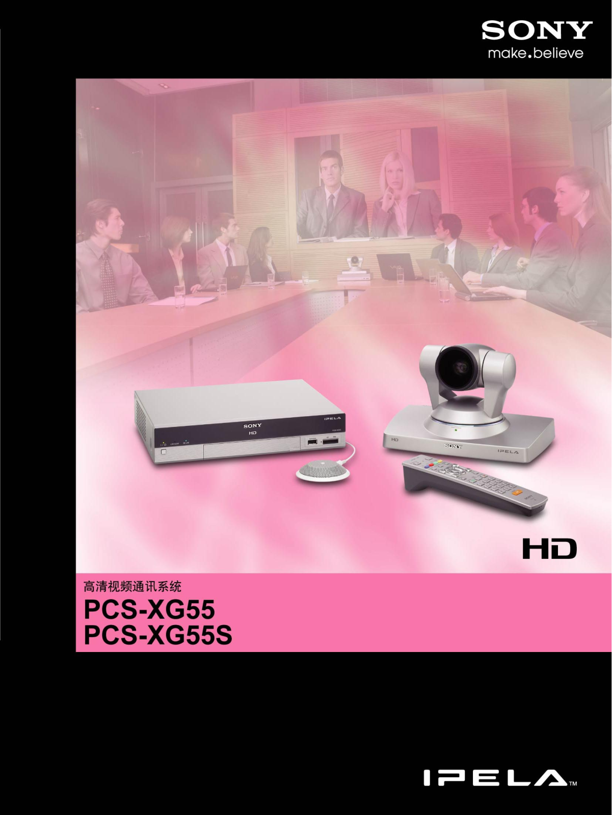 SONY PCS-XG55, PCS-XG55S User Manual