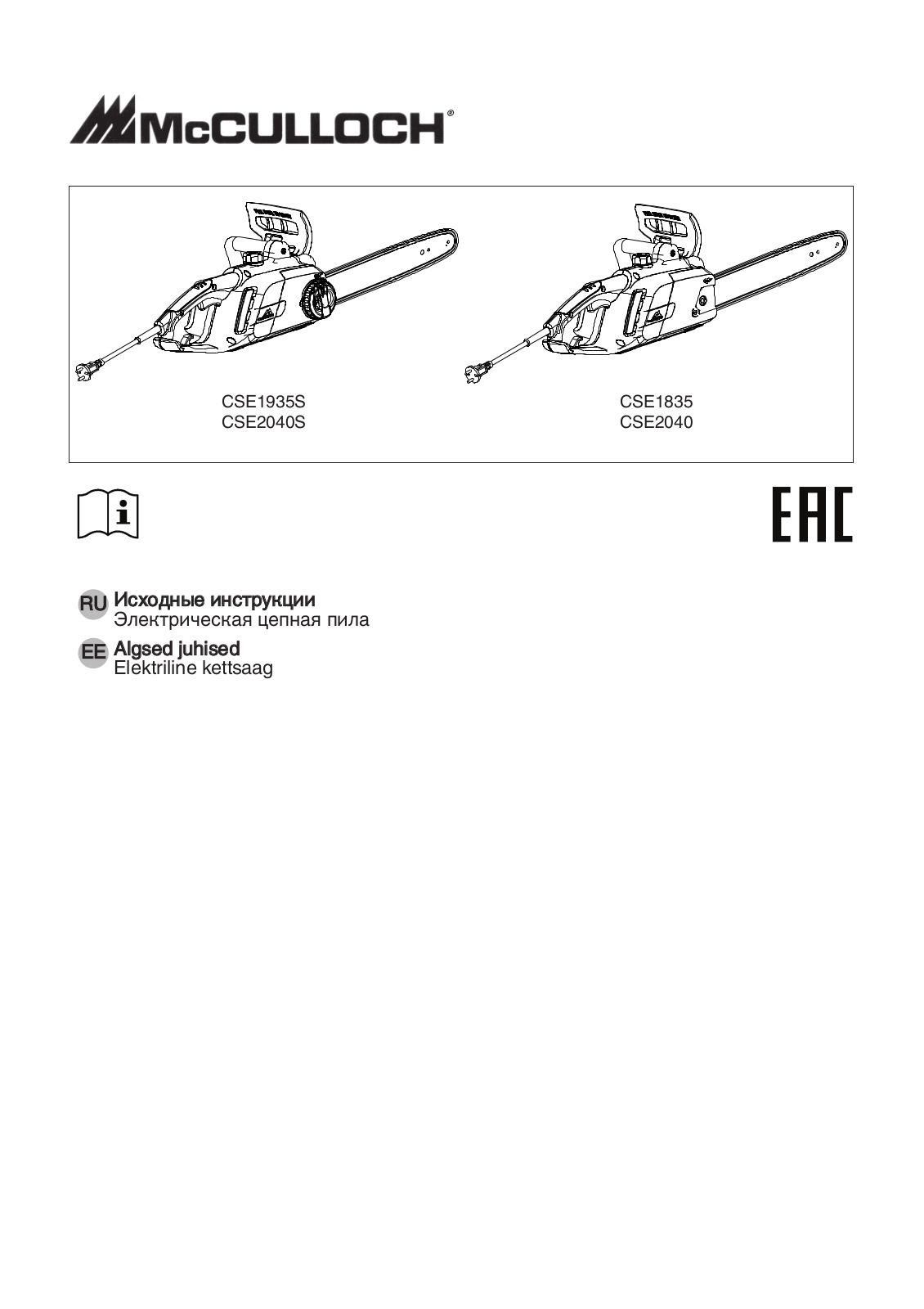 McCulloch CSE1935S, CSE2040S, CSE1835, CSE2040 User guide