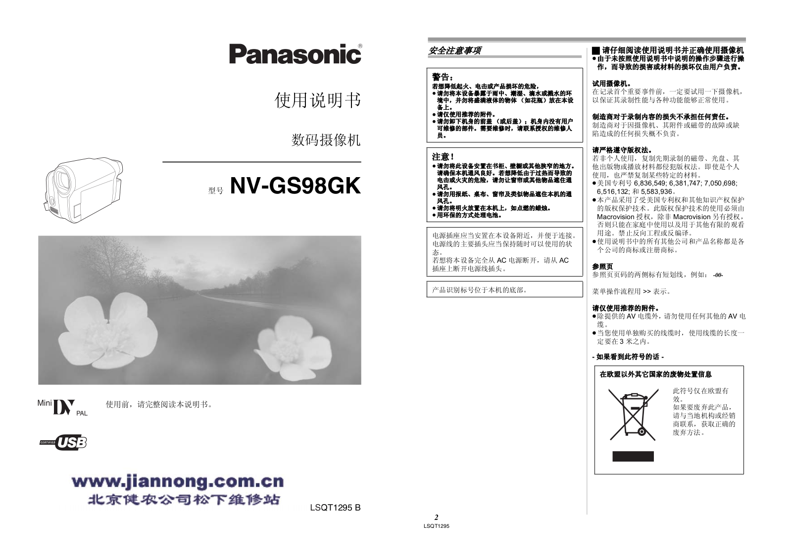 Panasonic NV-GS98GK User Manual