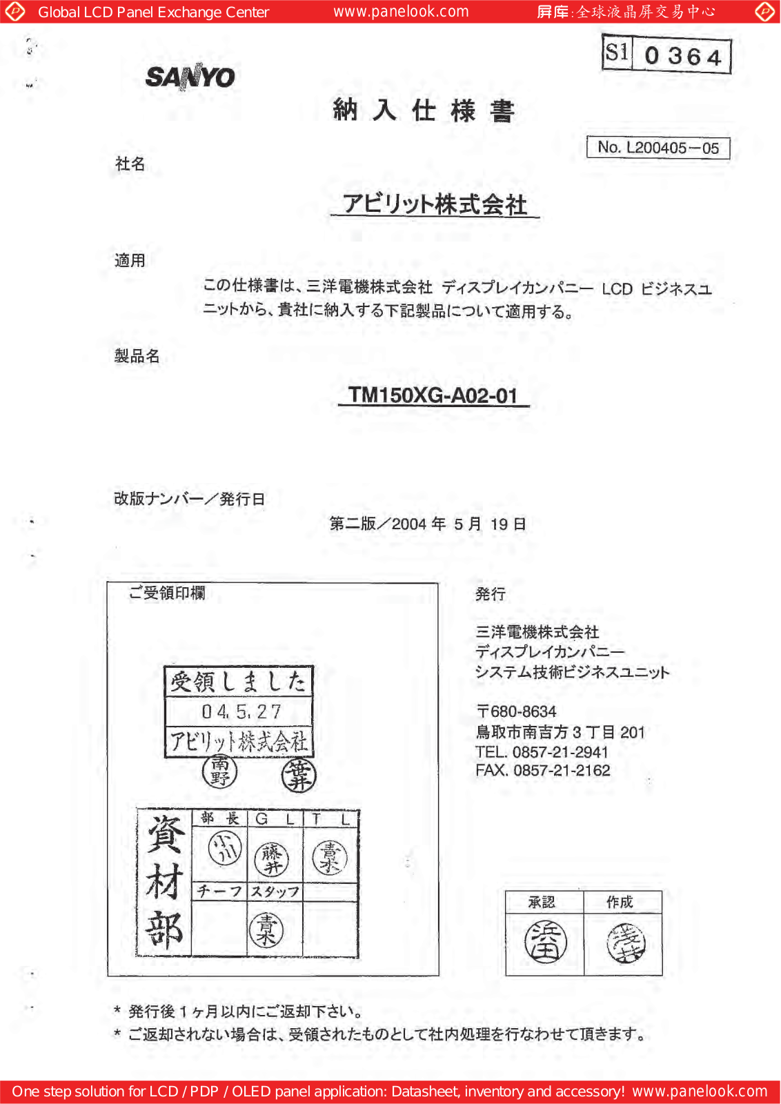 SANYO TM150XG-A02-01 Specification