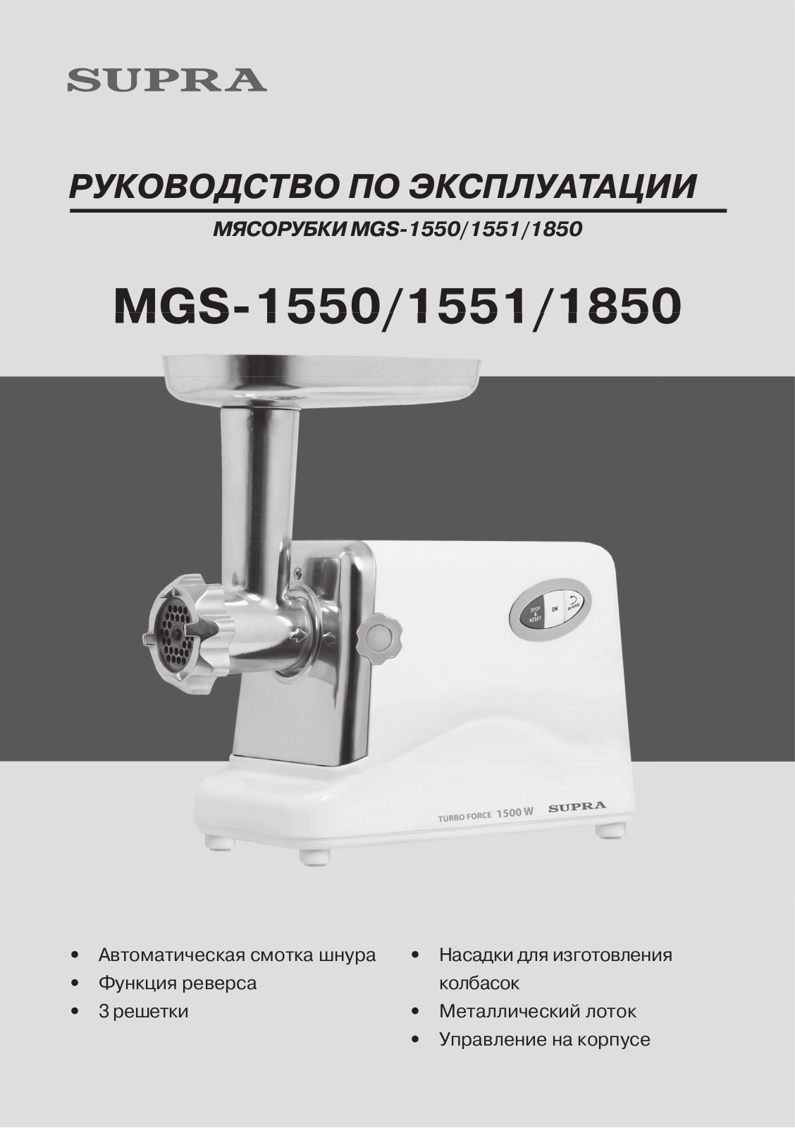 Supra MGS-1551 User Manual