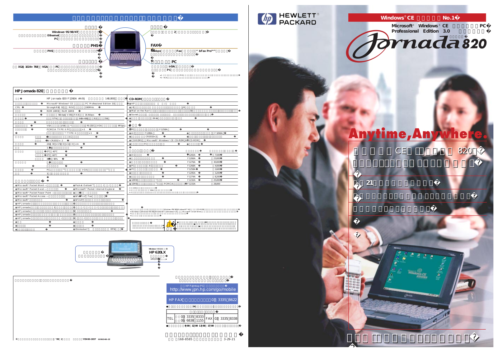 Hp JORNADA 820 User Manual