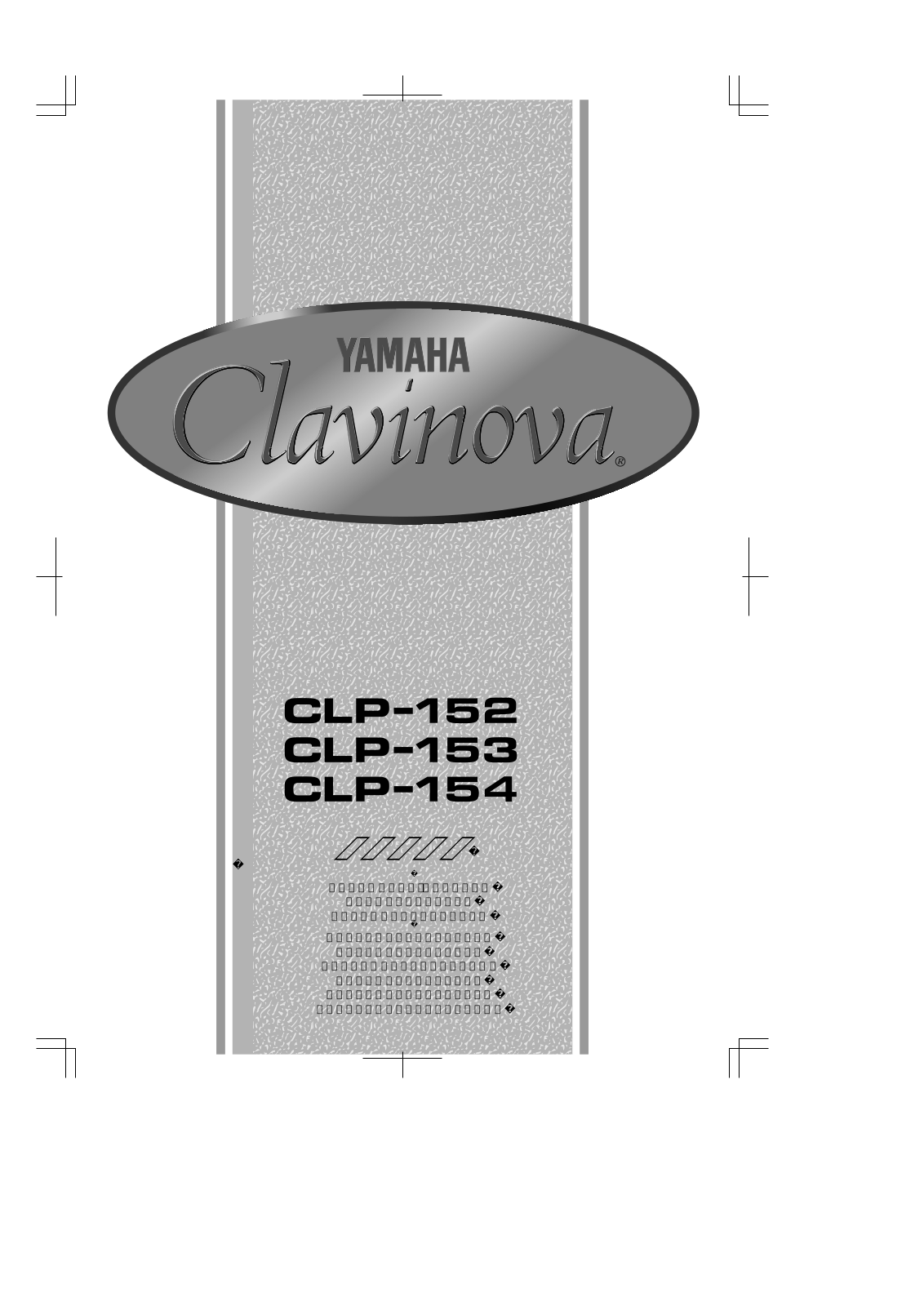 Yamaha CLP-154, CLP-153, CLP-152 User Manual